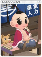 รูปการ์ด Dumpling Child Card